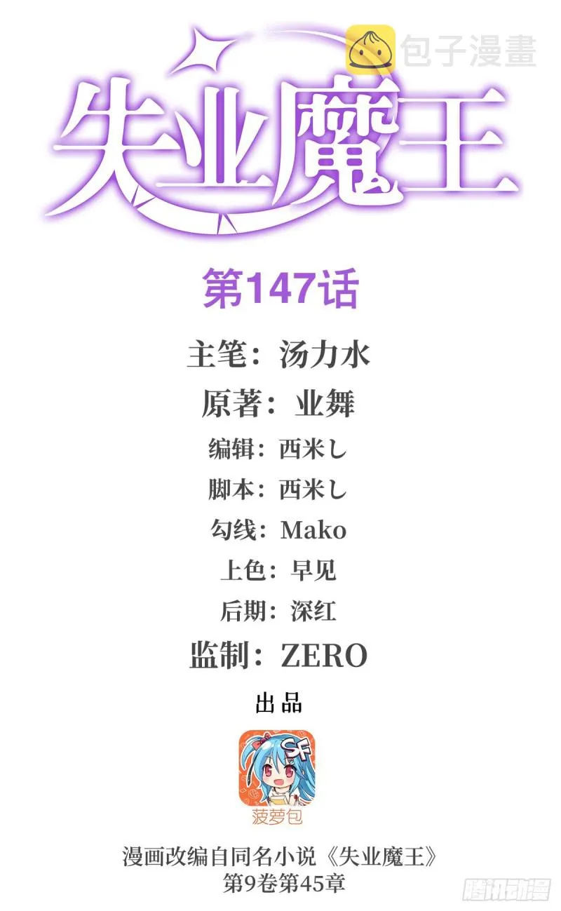 失业魔王漫画免费下拉式酷漫屋漫画,第148话 强吻1图