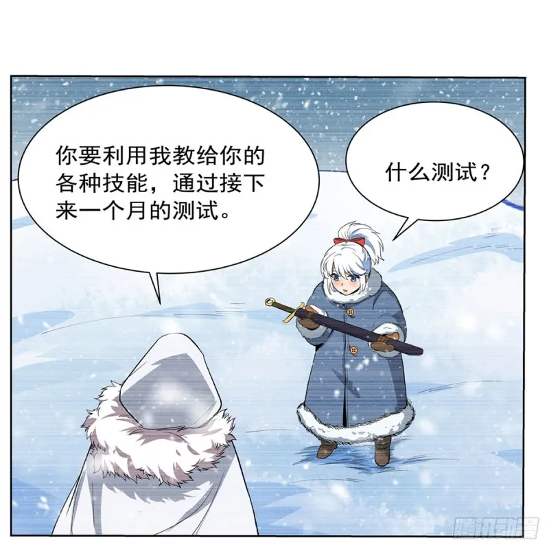失业魔王小说完整版免费阅读漫画,第144话 圣阶突破！4图