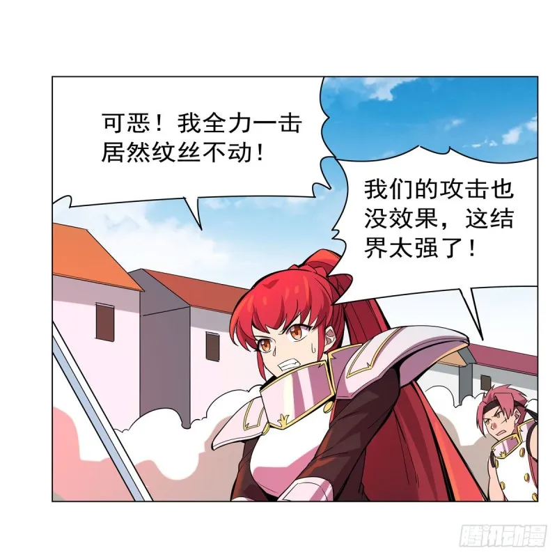失业魔王小说全文免费阅读业舞漫画,第159话 跨越那一线5图