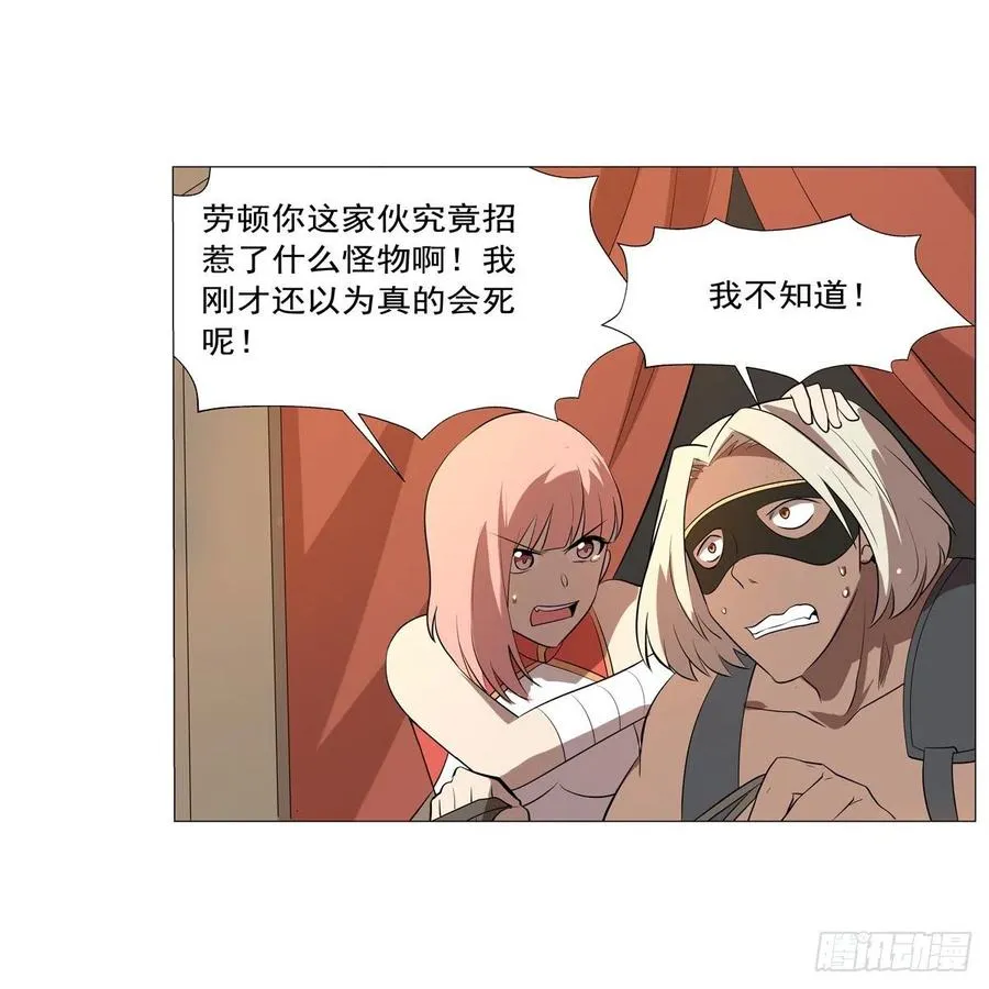 失业魔王在线观看漫画,第250话 第十二骑士3图