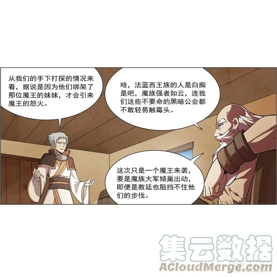 失业魔王漫画在线免费观看下拉式漫画,第249话 打棉花4图