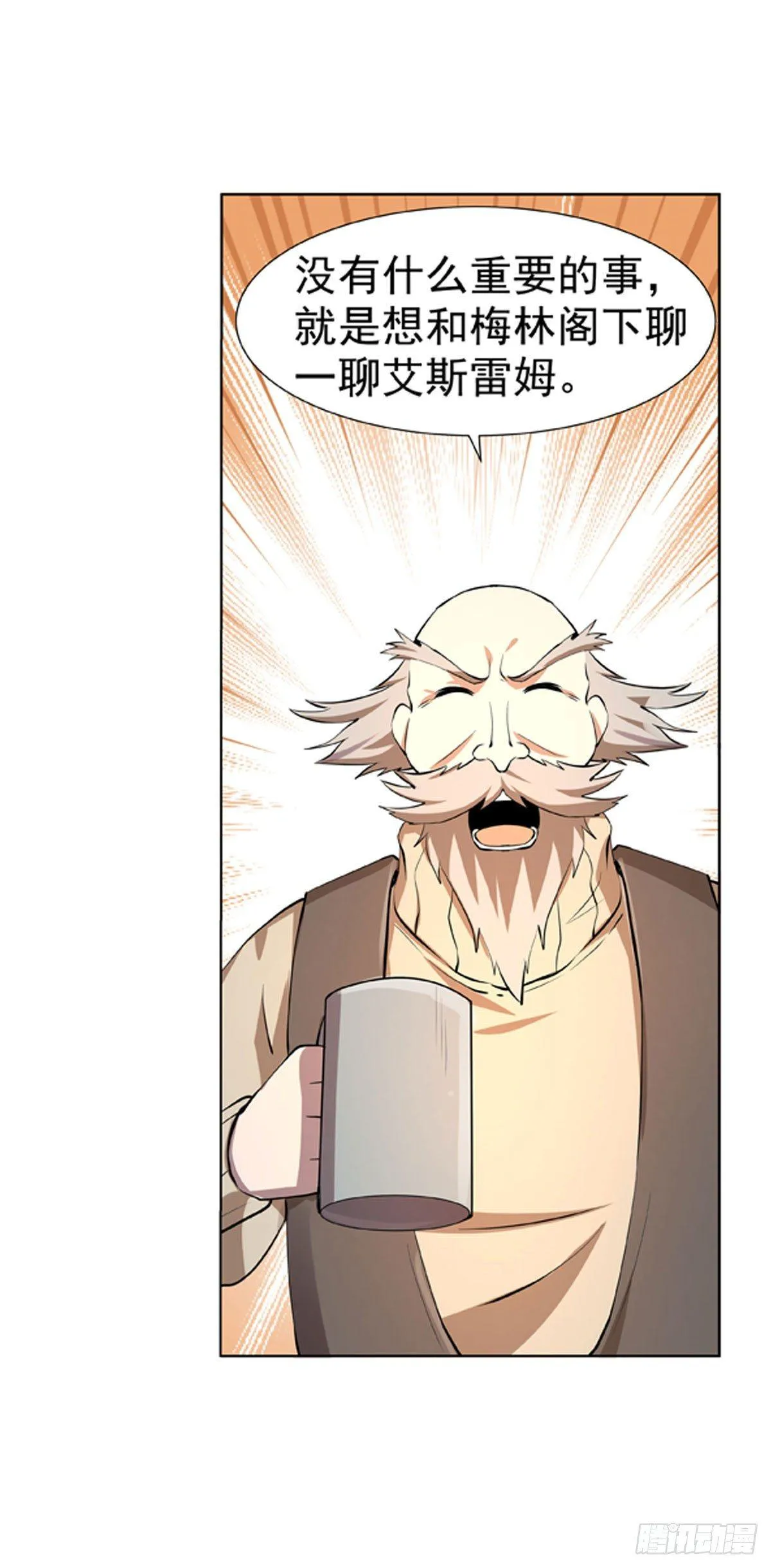 失业魔王动漫在线观看免费版国语版漫画,第五十四话3图