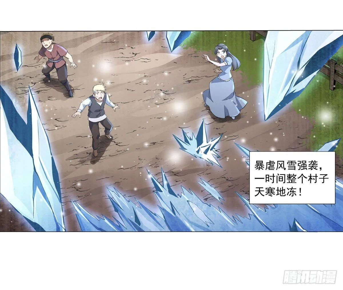 失业魔王小说免费观看漫画,第五十一话5图