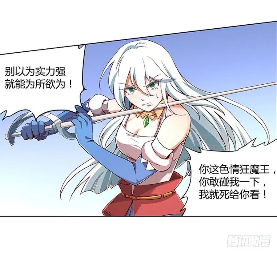 失业魔王小说结局漫画,第四话5图