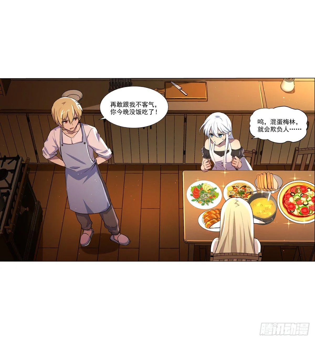 失业魔王漫画免费阅读下拉式6漫画漫画,第七十四话5图
