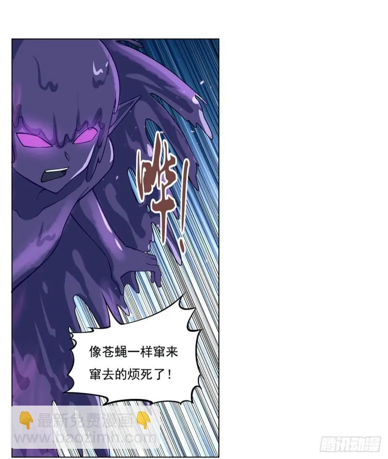 失业魔王在线观看漫画,第101话 别挡路！4图
