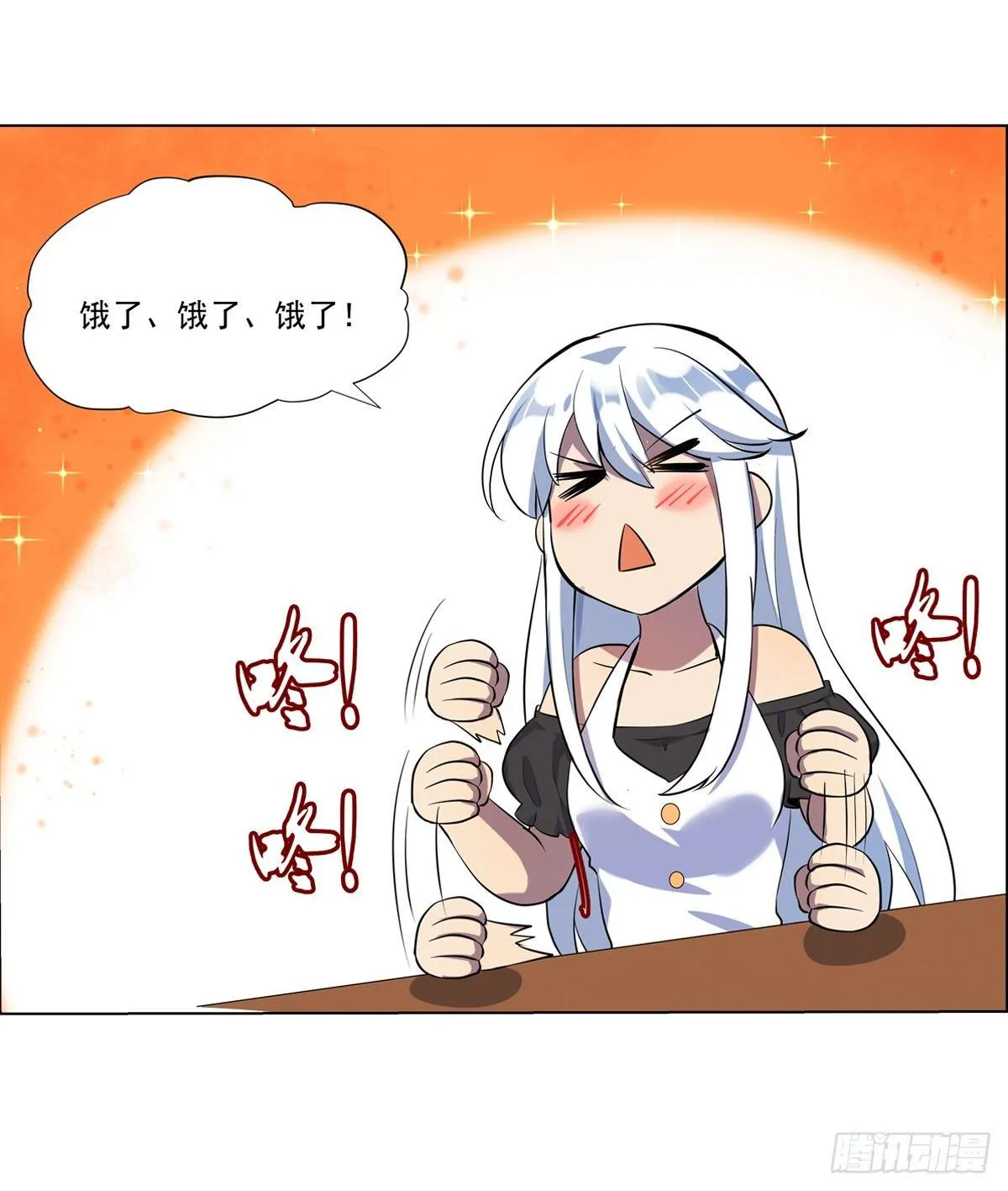 失业魔王漫画免费阅读下拉式6漫画漫画,第七十四话3图