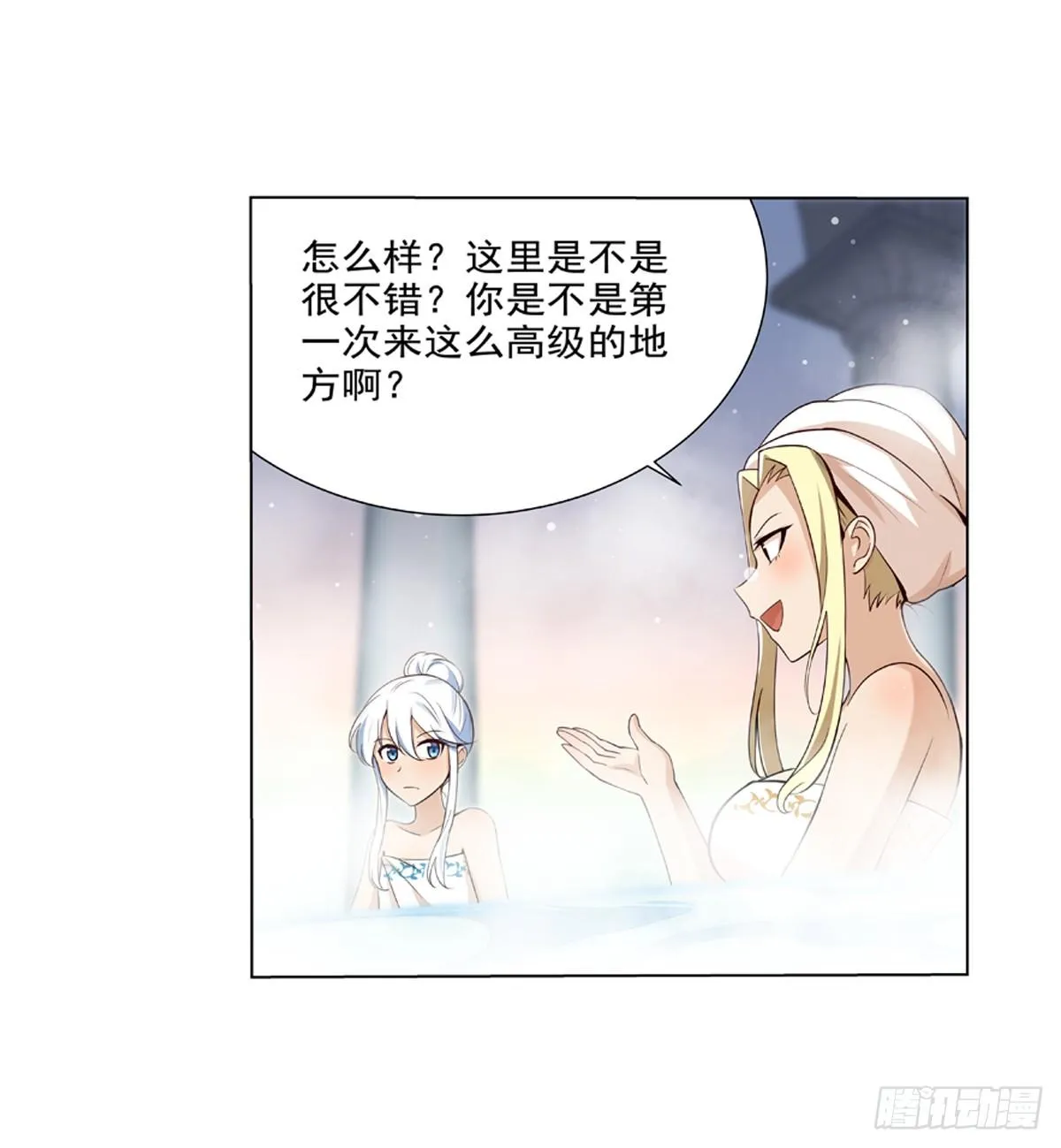 失业魔王小说免费笔趣阁漫画,第八十八话4图