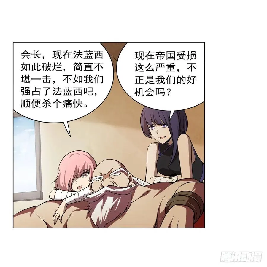 失业魔王漫画在线免费观看下拉式漫画,第249话 打棉花5图