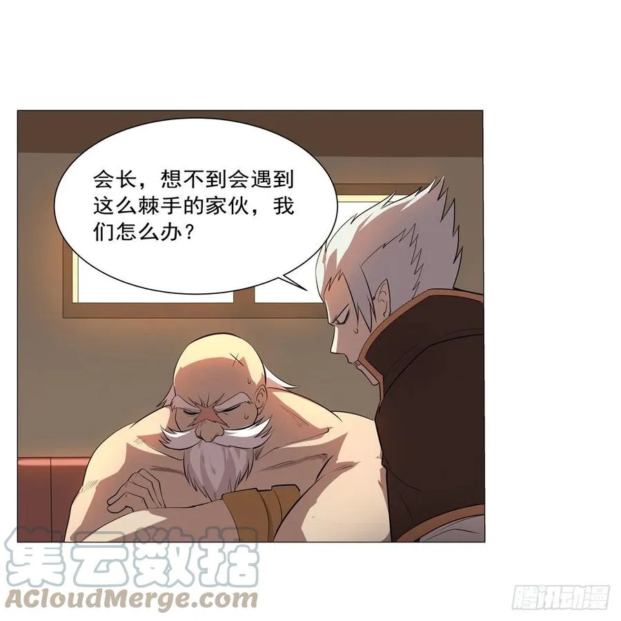 失业魔王在线观看漫画,第250话 第十二骑士4图