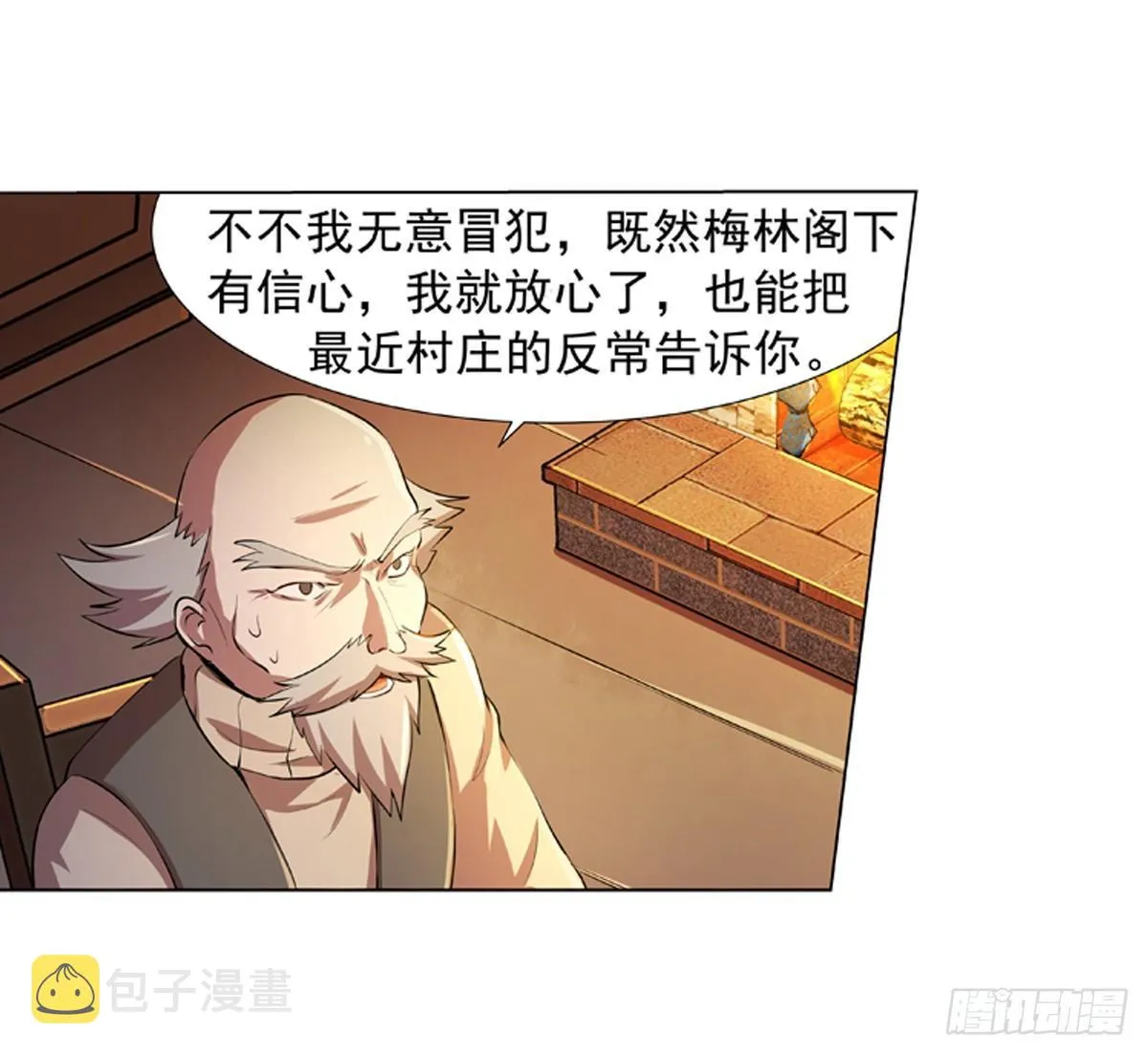 失业魔王动漫在线观看免费版国语版漫画,第五十四话5图
