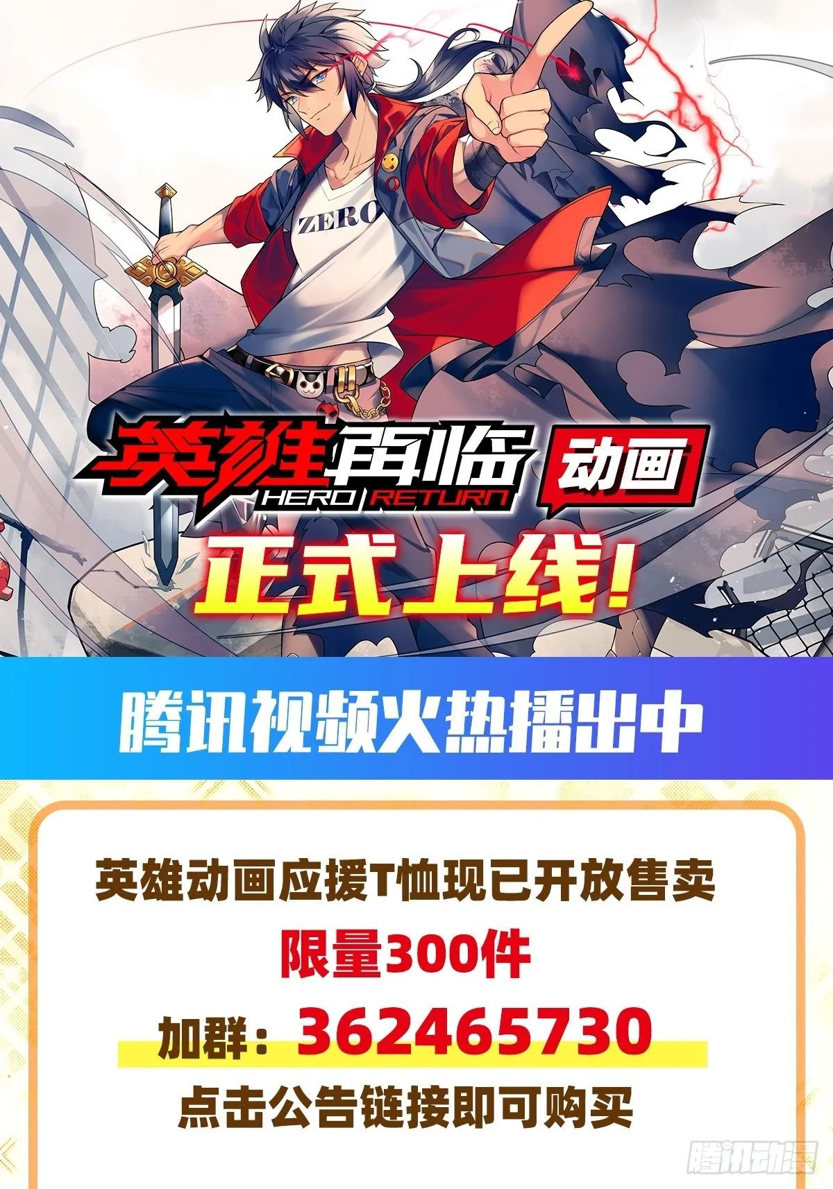 失业魔王第一集完整版漫画,英雄再临动画火热播出中1图