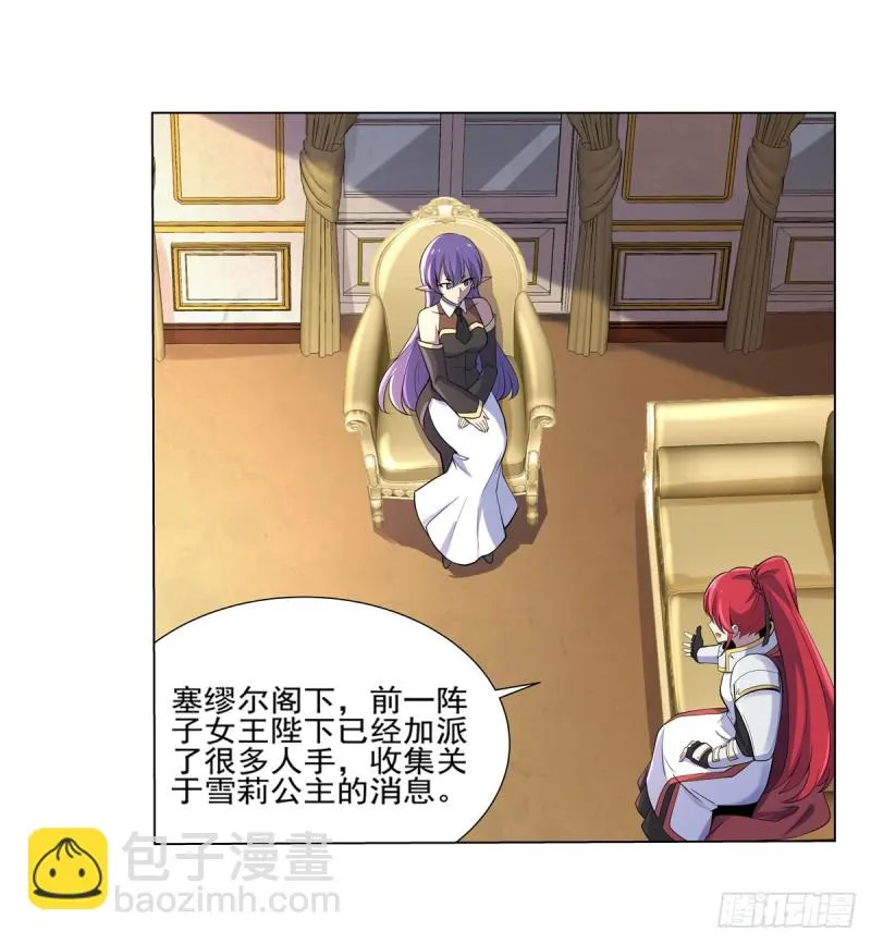 失业魔王漫画完整免费观看下拉式漫画,第九十二话 说谎3图