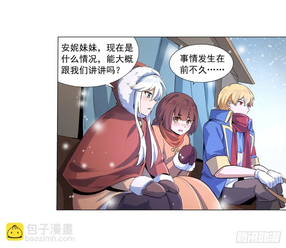 失业魔王小说免费观看漫画,第五十一话3图