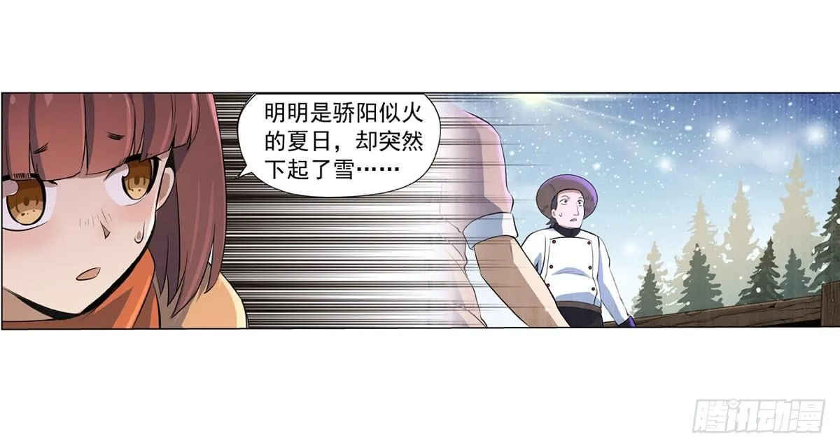 失业魔王小说免费观看漫画,第五十一话4图
