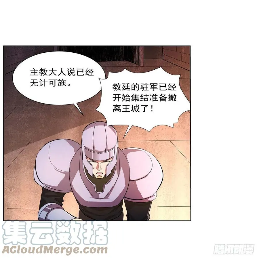失业魔王动漫在线观看免费版星辰影院漫画,第244话 肉搏4图