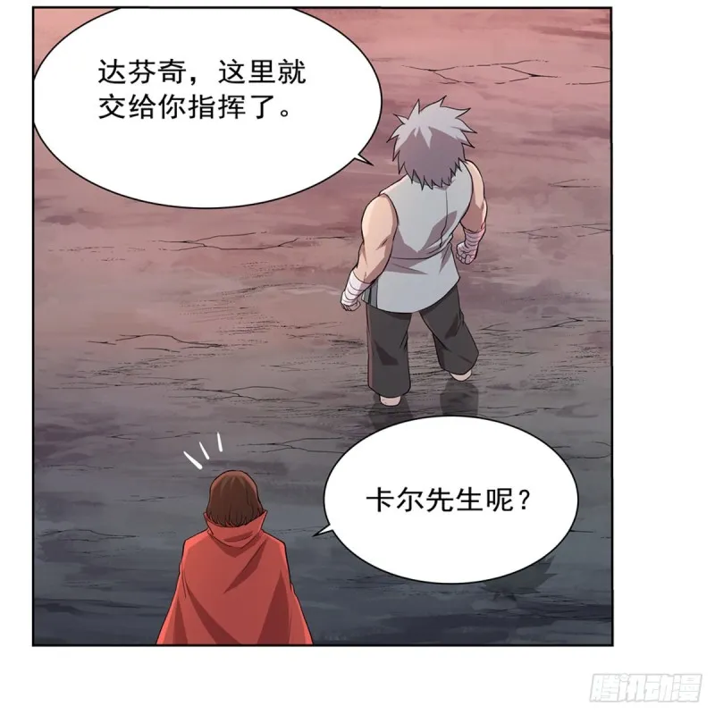 失业魔王漫画下拉式免费看酷漫屋漫画,第142话 爱丽丝vs小丑库珀4图