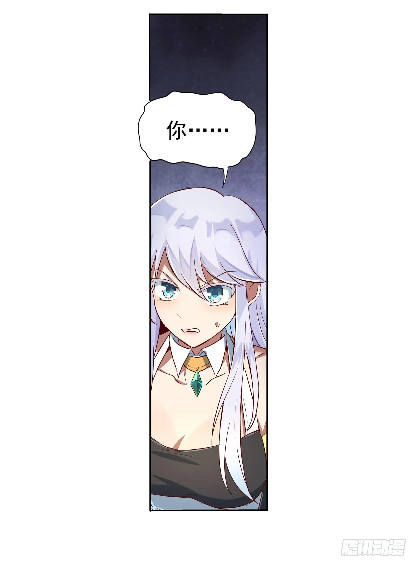 失业魔王小说全文免费阅读笔趣阁漫画,第十三话5图