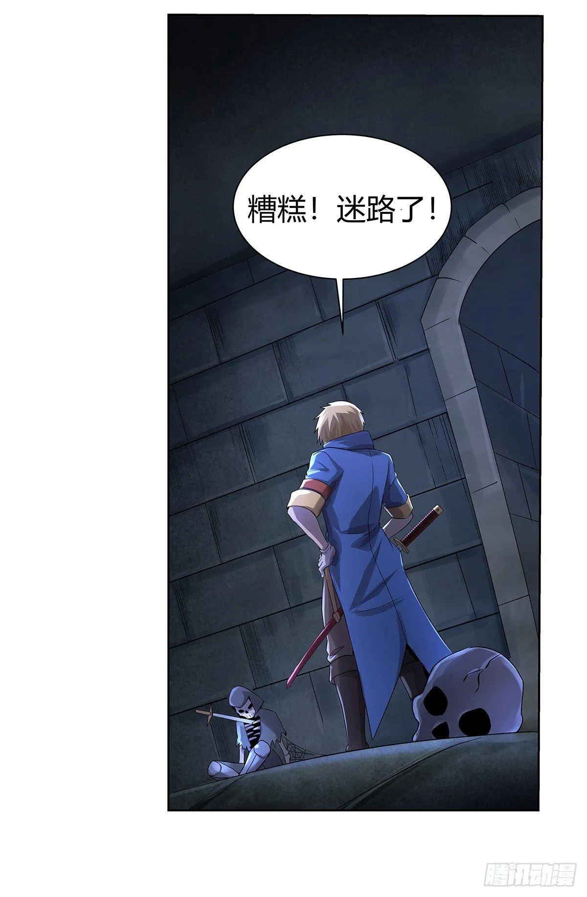 失业魔王漫画免费阅读下拉式漫画6漫画漫画,第三十二话5图