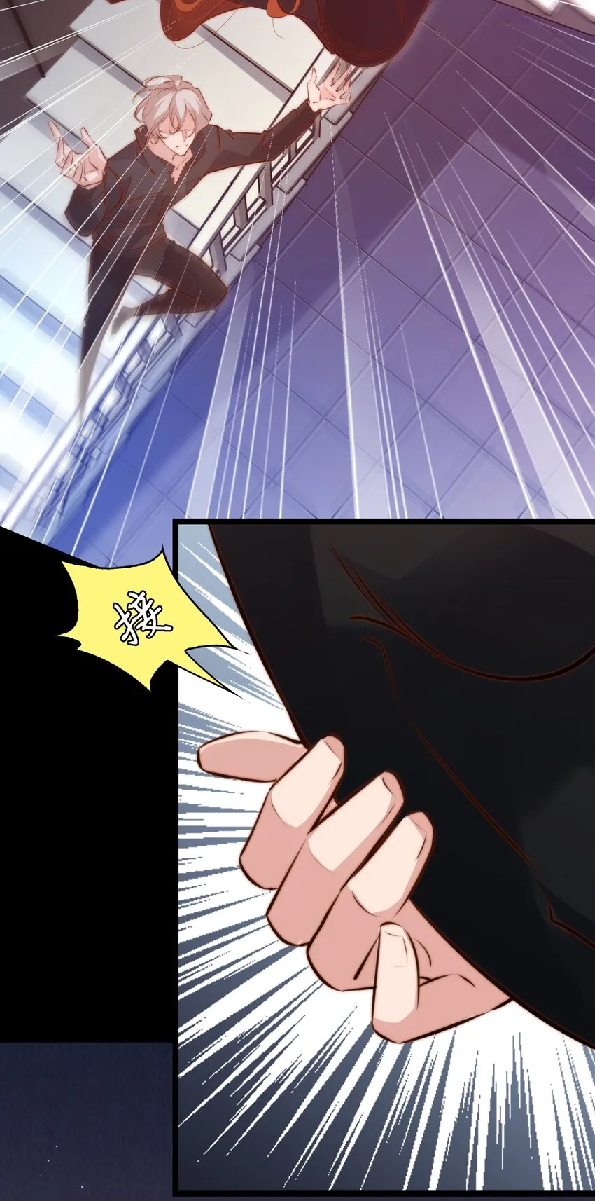 尖叫女王漫画漫画,057 找到你了~4图