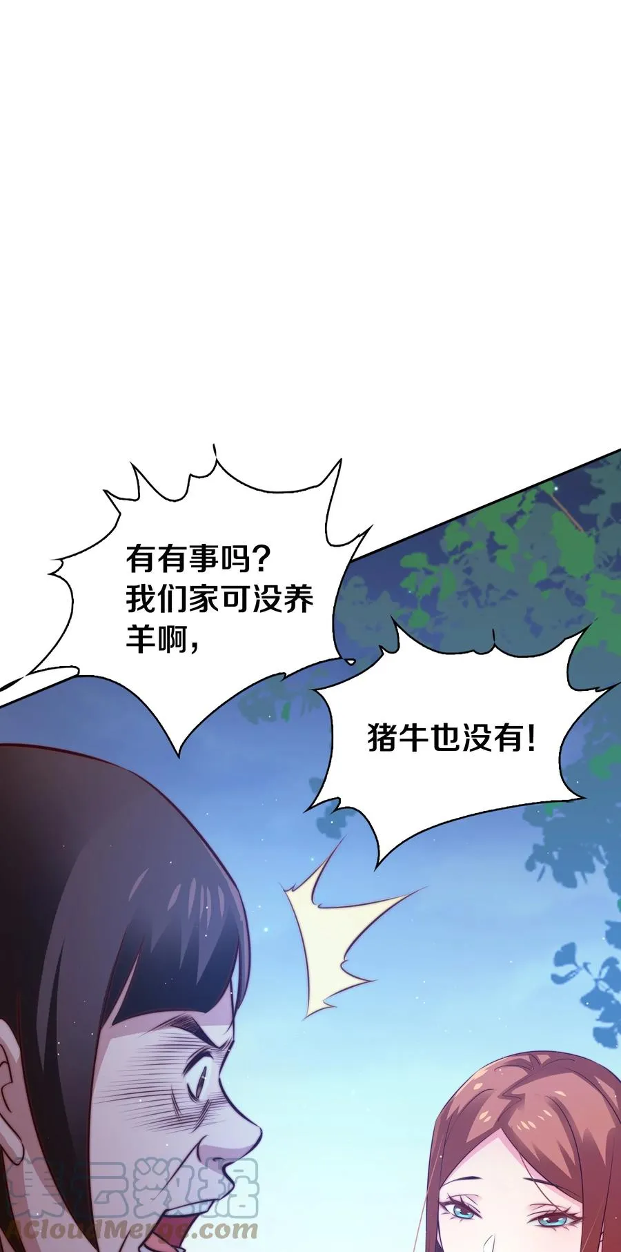 尖叫女王香奈儿漫画,085 阿巧3图