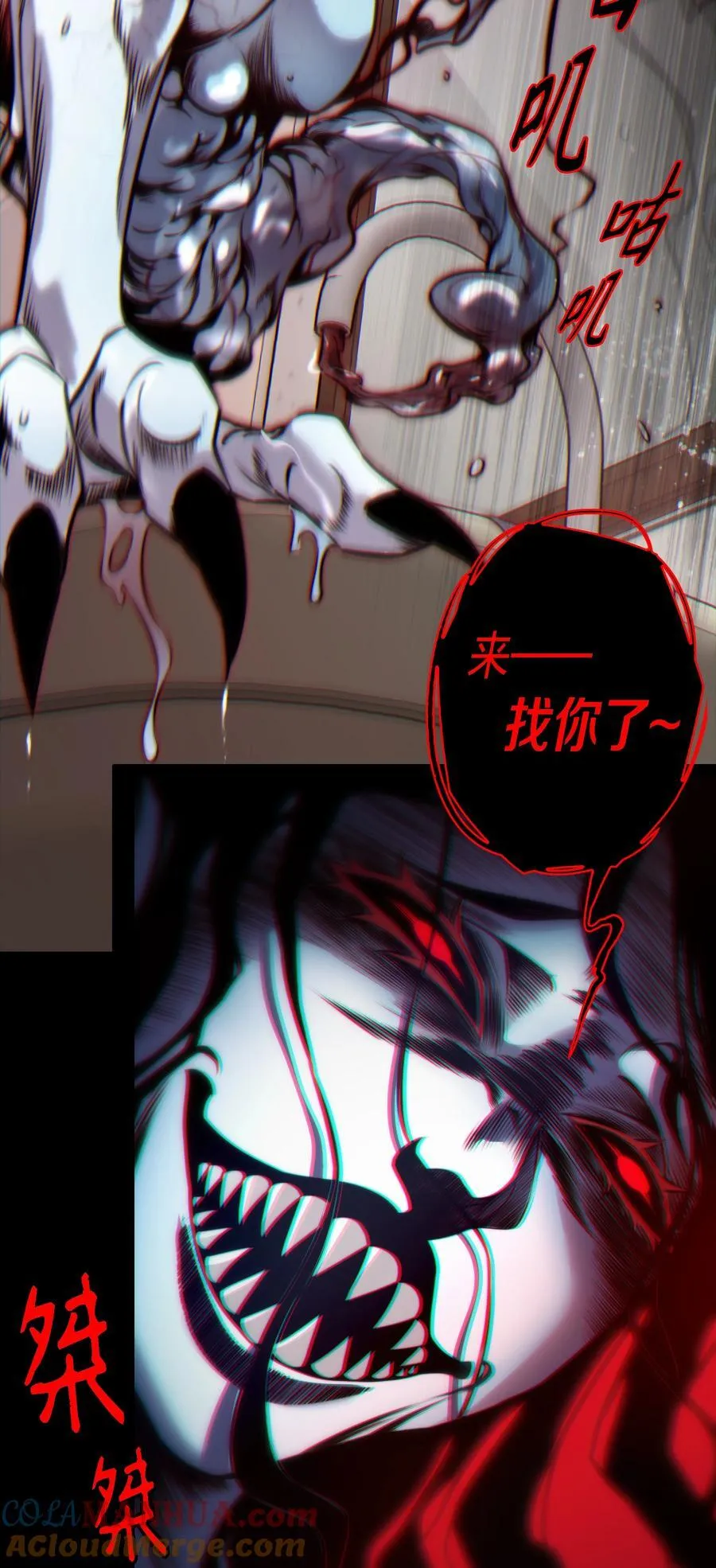 尖叫女王免费观看完整版漫画,149 扰人梦者死5图