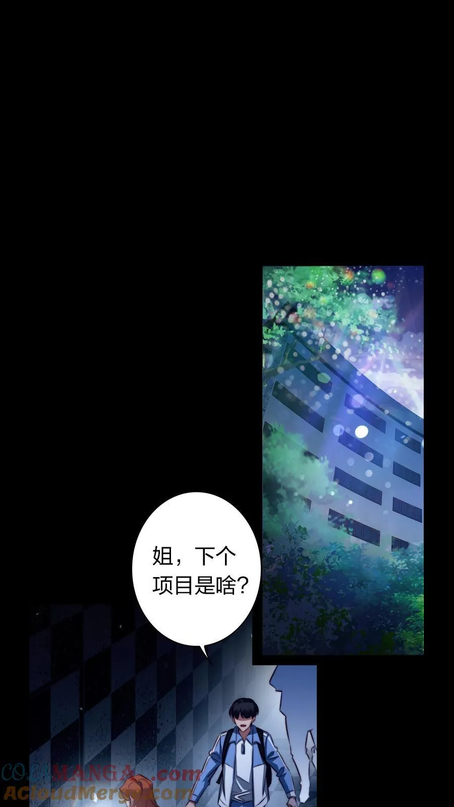 尖叫女王电影完整版免费观看漫画,168 飞刀酒吧3图