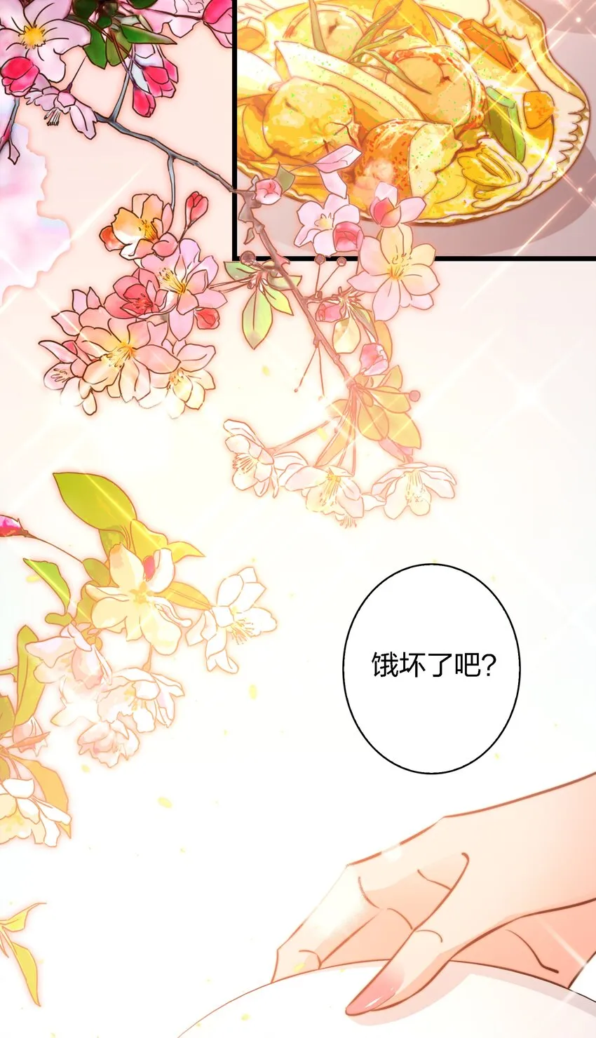 尖叫女王电影漫画,053 惊魂夜4图