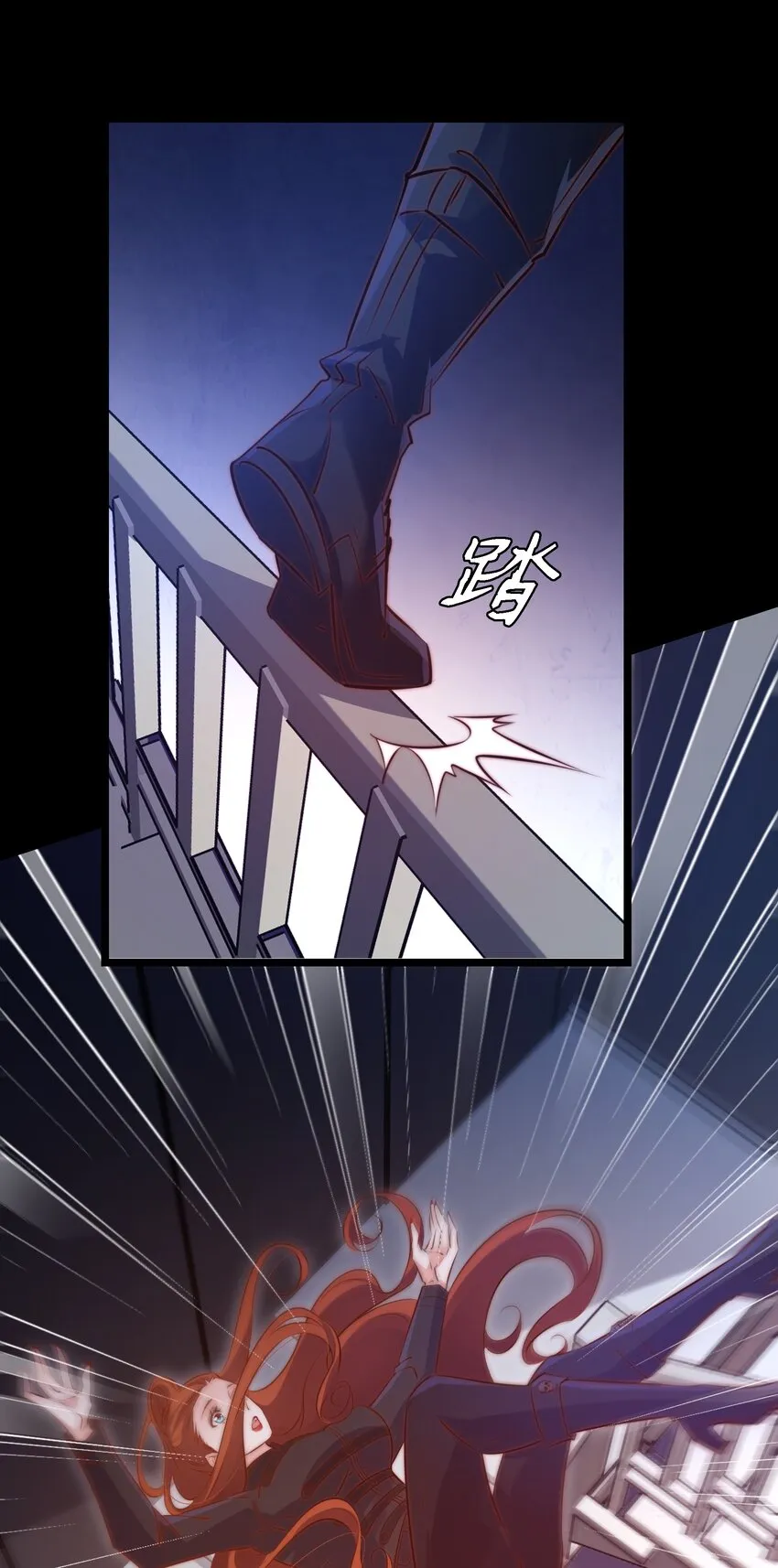 尖叫女王漫画漫画,057 找到你了~3图