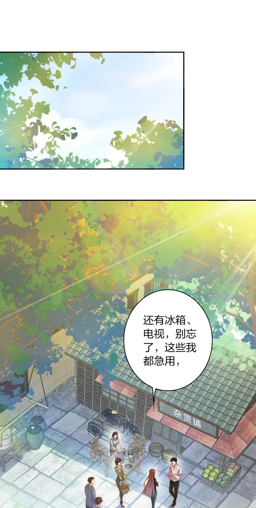 尖叫女王电影漫画,070 3个孩子？3图