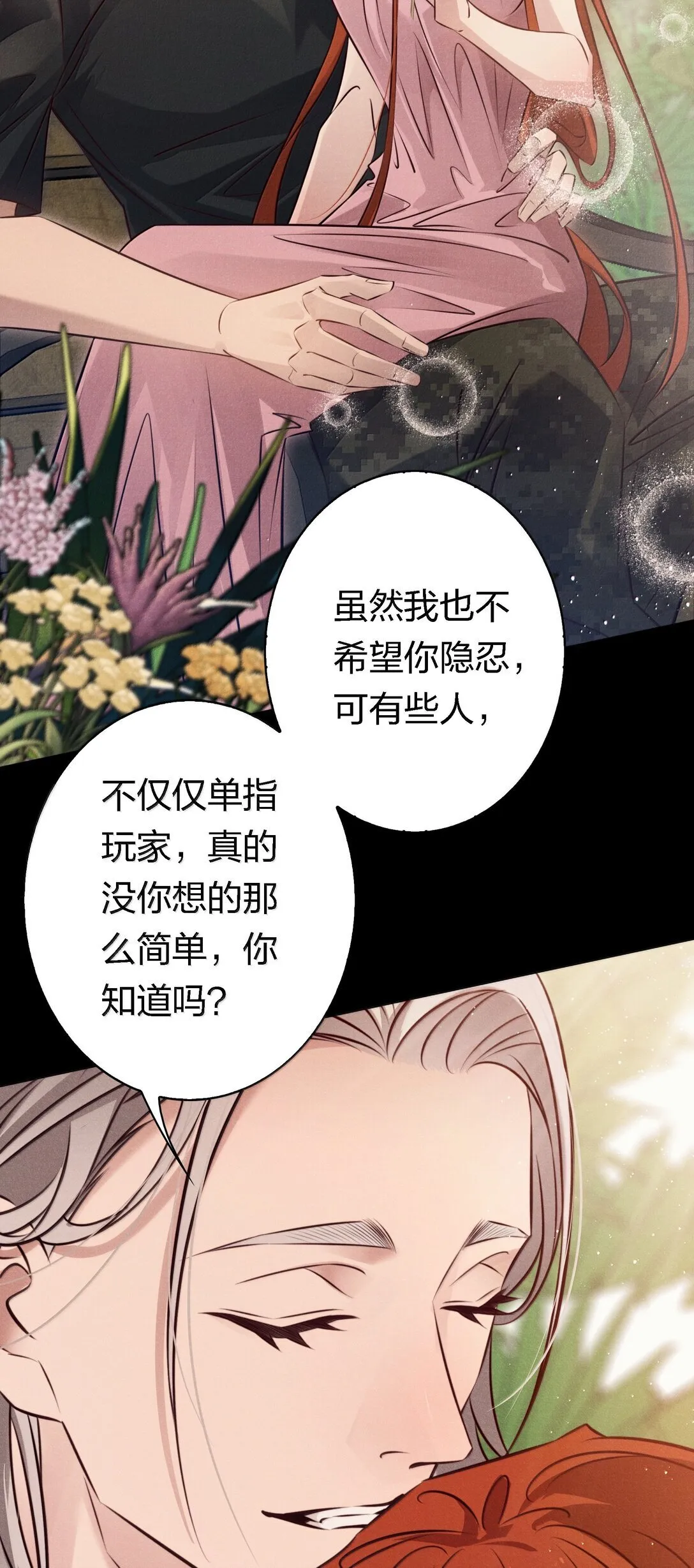 尖叫女王免费观看完整版漫画,198 冲突5图