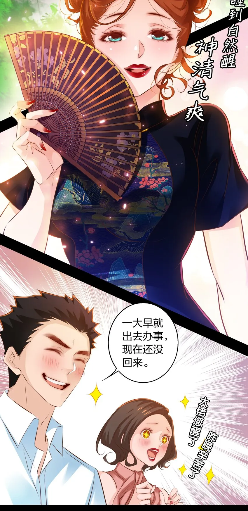 尖叫女王漫画免费看全集漫画,036 吴越的悲剧4图