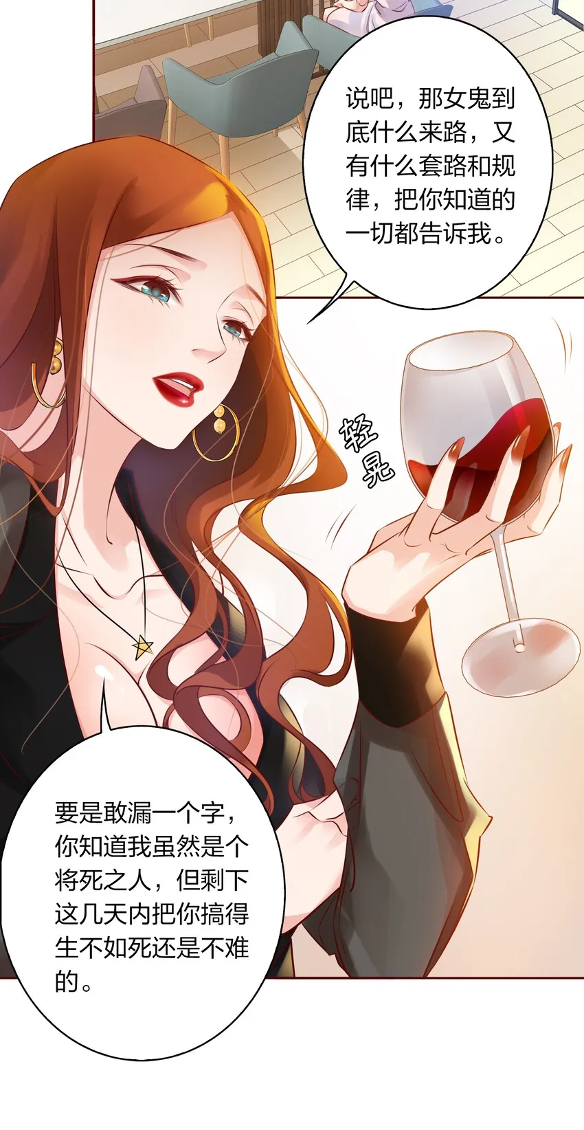 尖叫女王第一季在线观看漫画,006 女鬼的由来4图