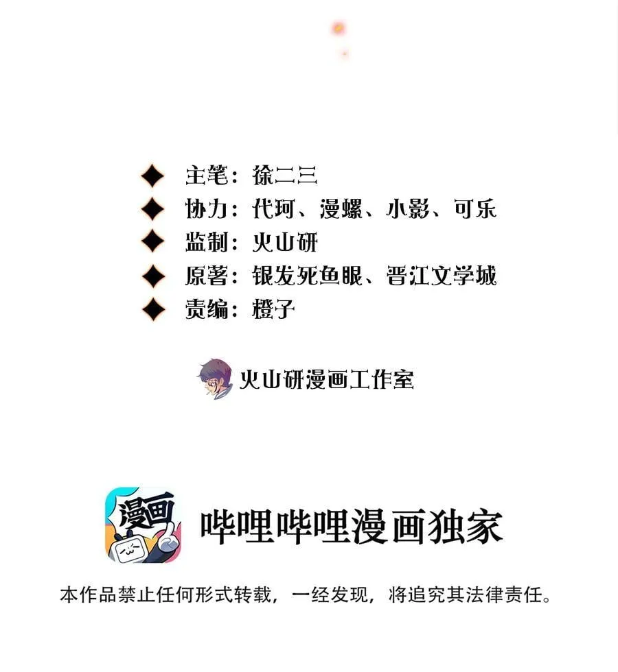 尖叫女王免费观看完整版漫画,149 扰人梦者死2图