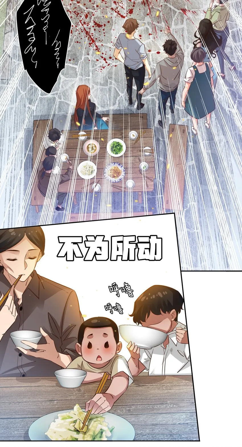 尖叫女王漫画漫画,066 耳听为虚，眼见为食5图