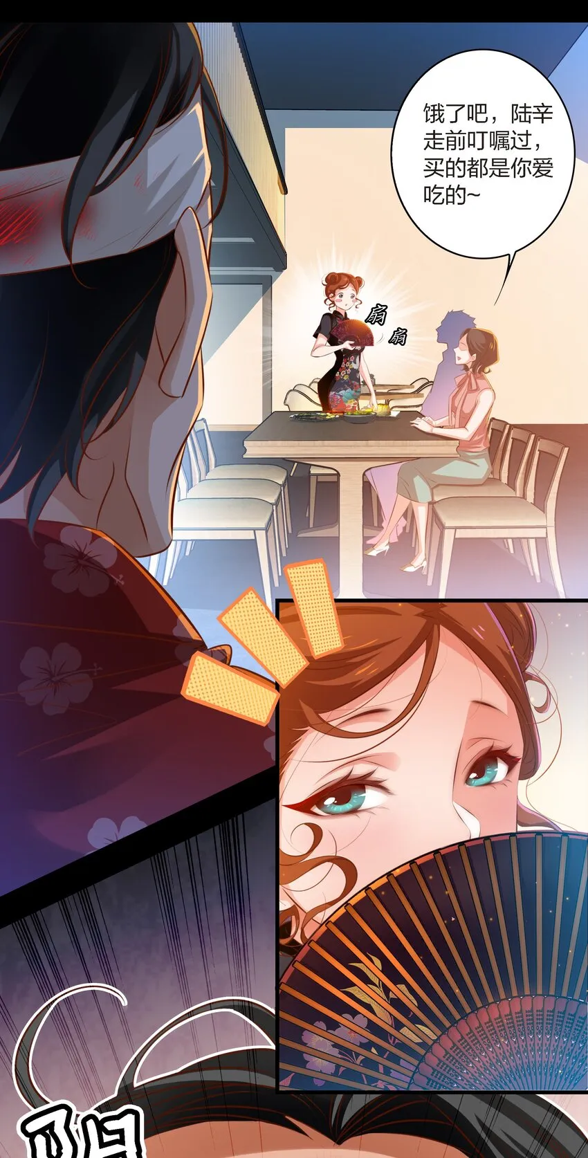 尖叫女王漫画免费看全集漫画,036 吴越的悲剧5图