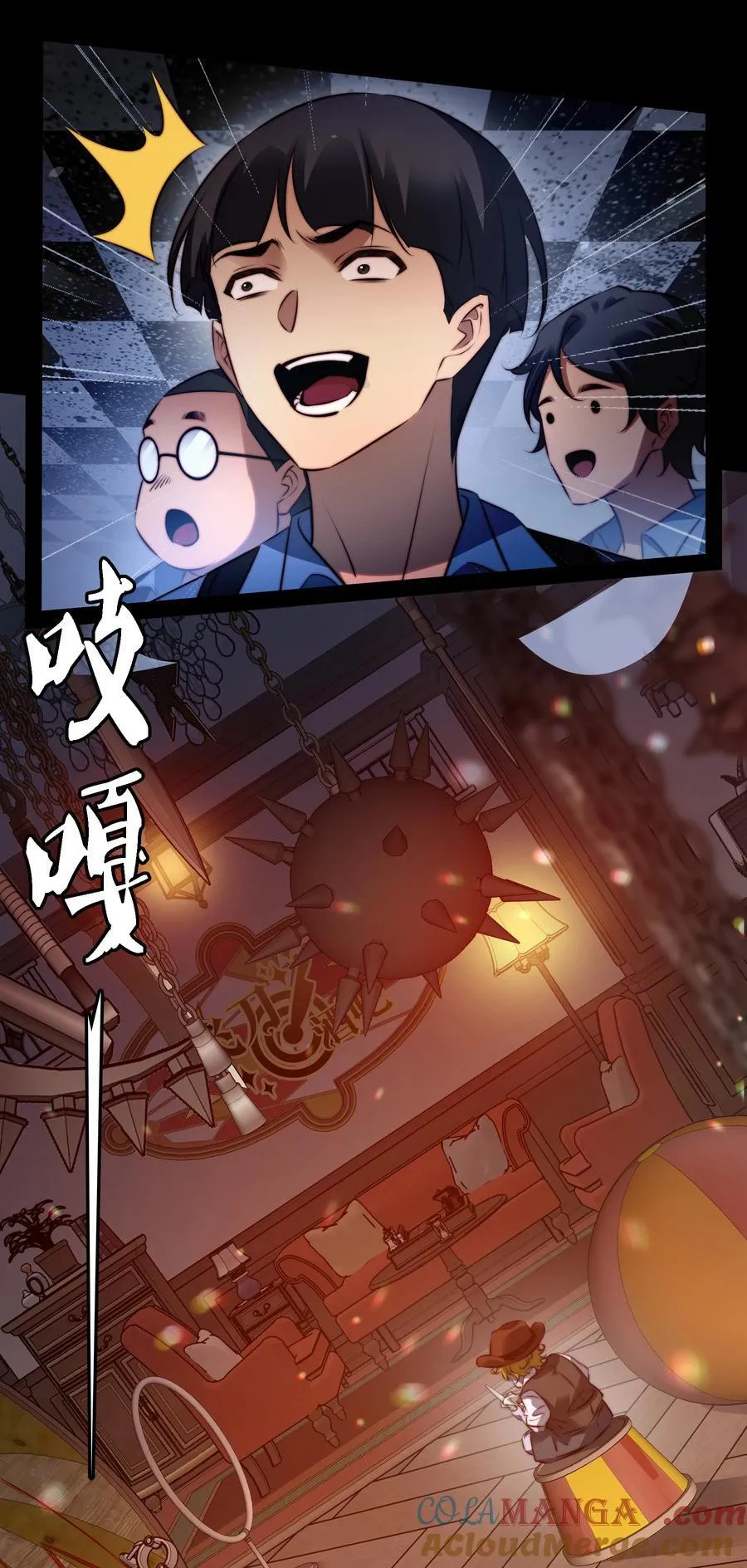 尖叫女王电影完整版免费观看漫画,168 飞刀酒吧5图