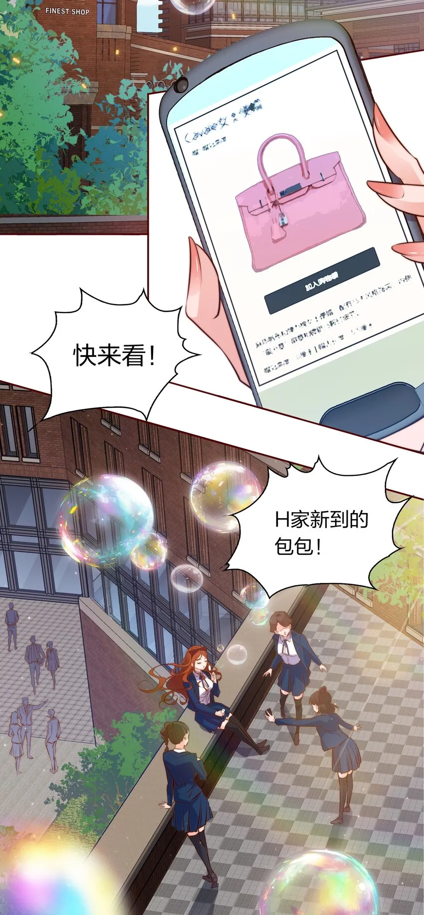 尖叫女王漫画免费看全集漫画,061 情窦初开4图