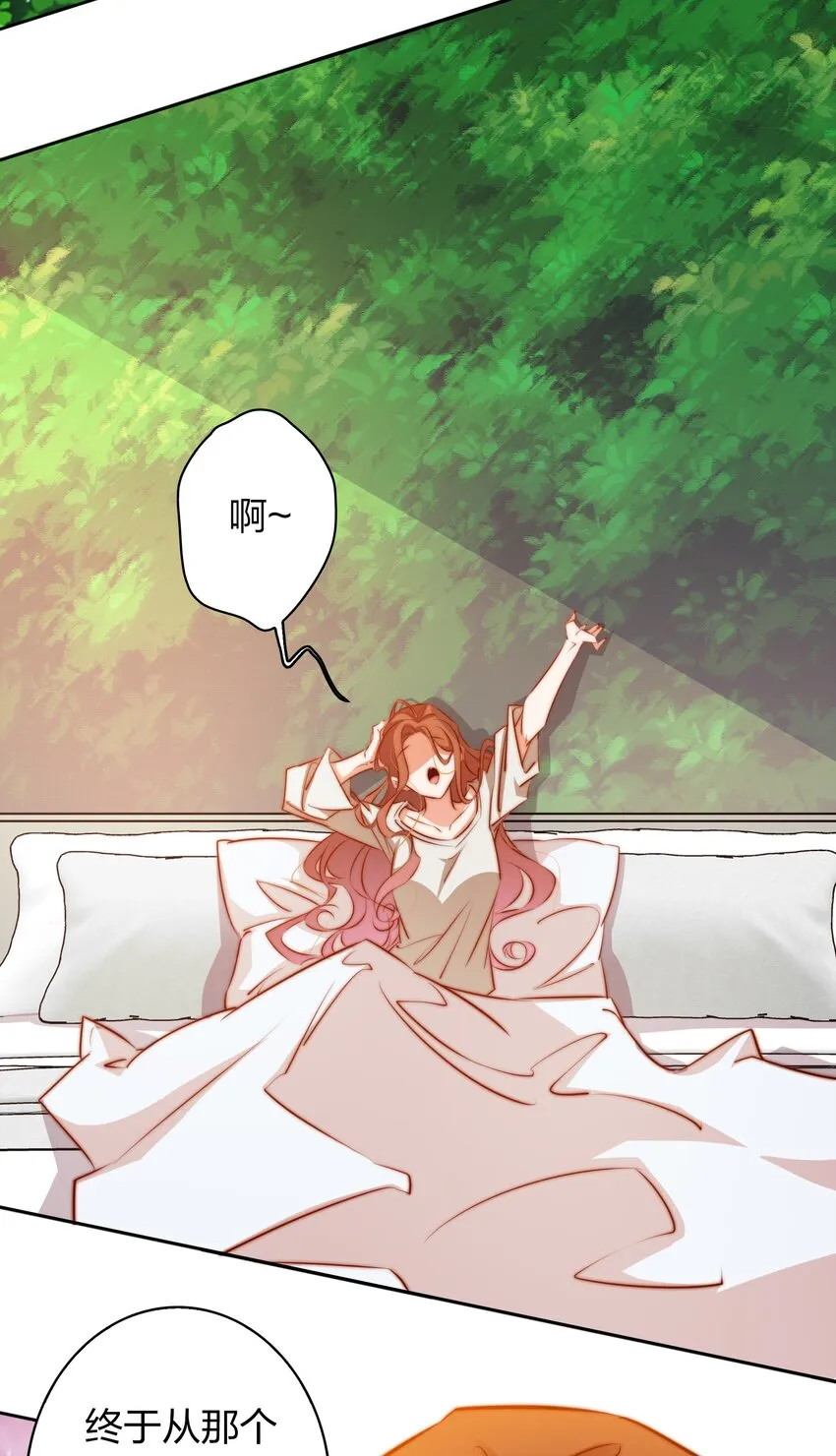 尖叫女王香奈儿漫画,100 又见“前男友”4图