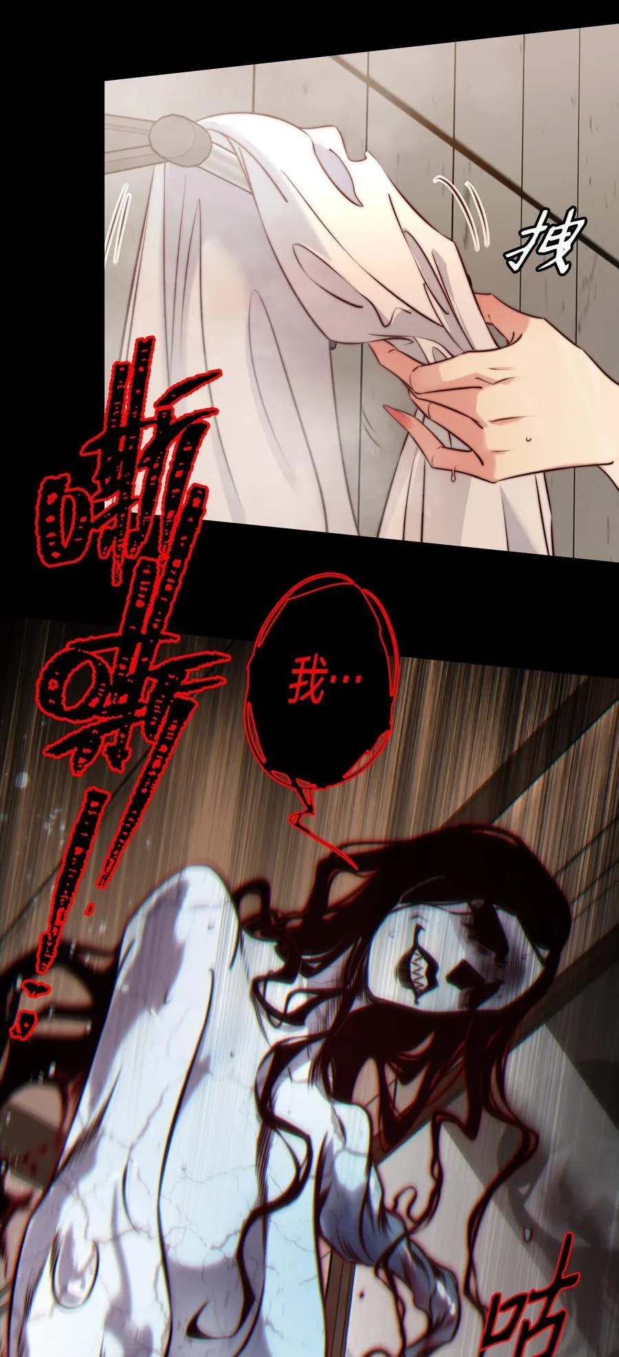 尖叫女王免费观看完整版漫画,149 扰人梦者死4图