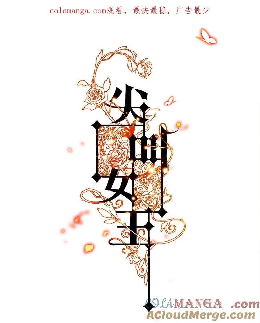 尖叫女王电影完整版免费观看漫画,168 飞刀酒吧1图