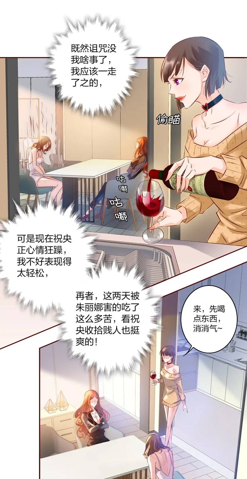 尖叫女王第一季在线观看漫画,006 女鬼的由来3图