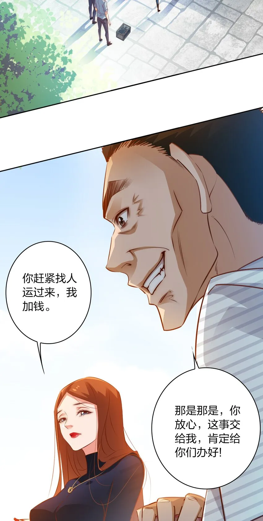 尖叫女王电影漫画,070 3个孩子？4图