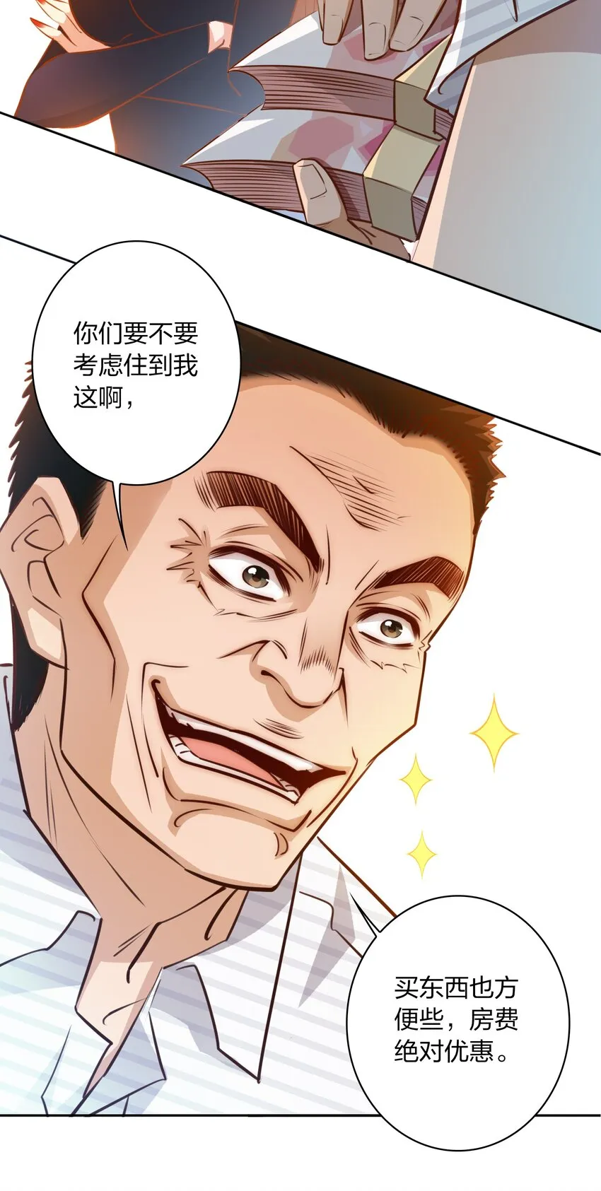 尖叫女王电影漫画,070 3个孩子？5图