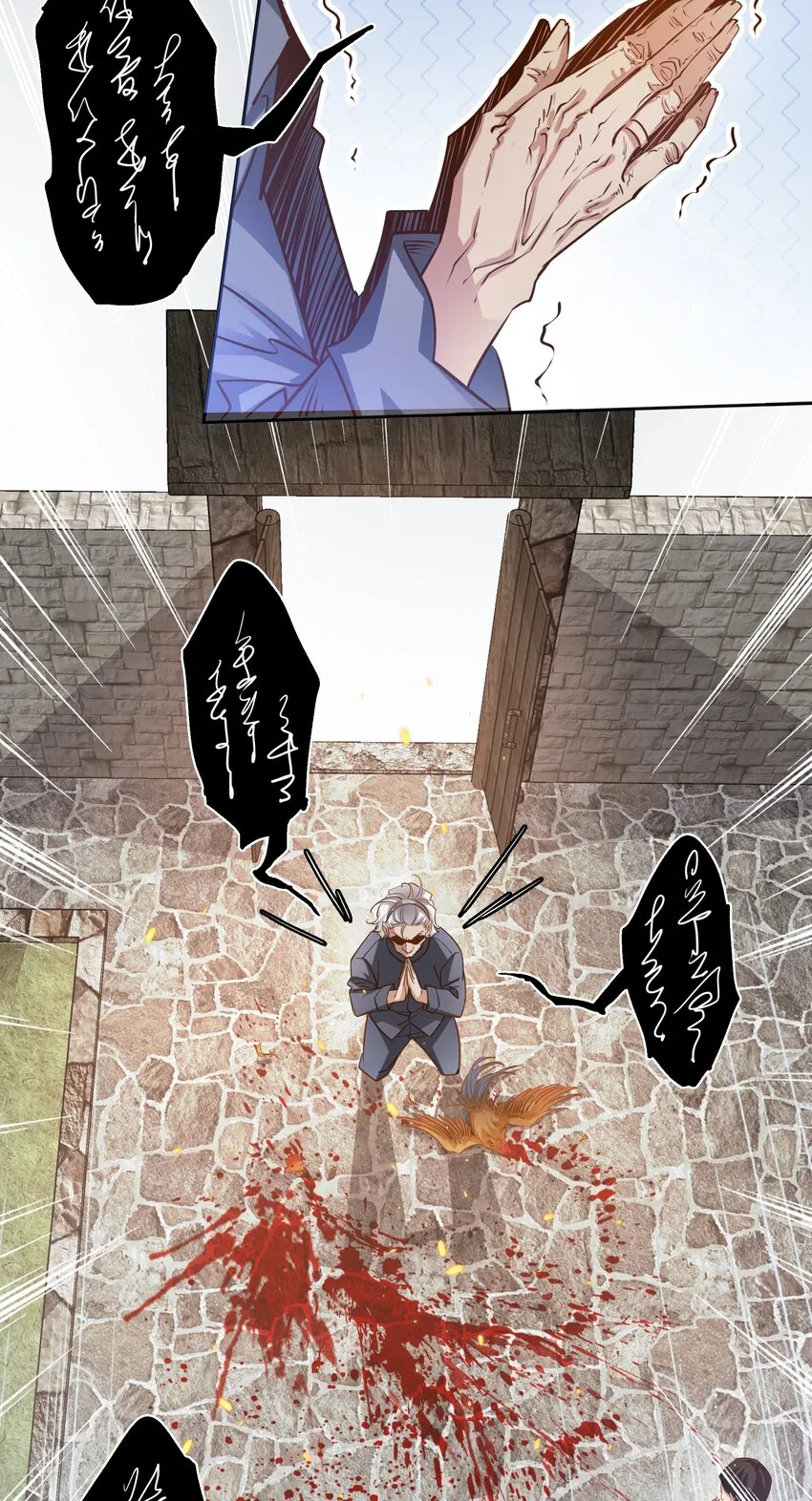 尖叫女王漫画漫画,066 耳听为虚，眼见为食4图