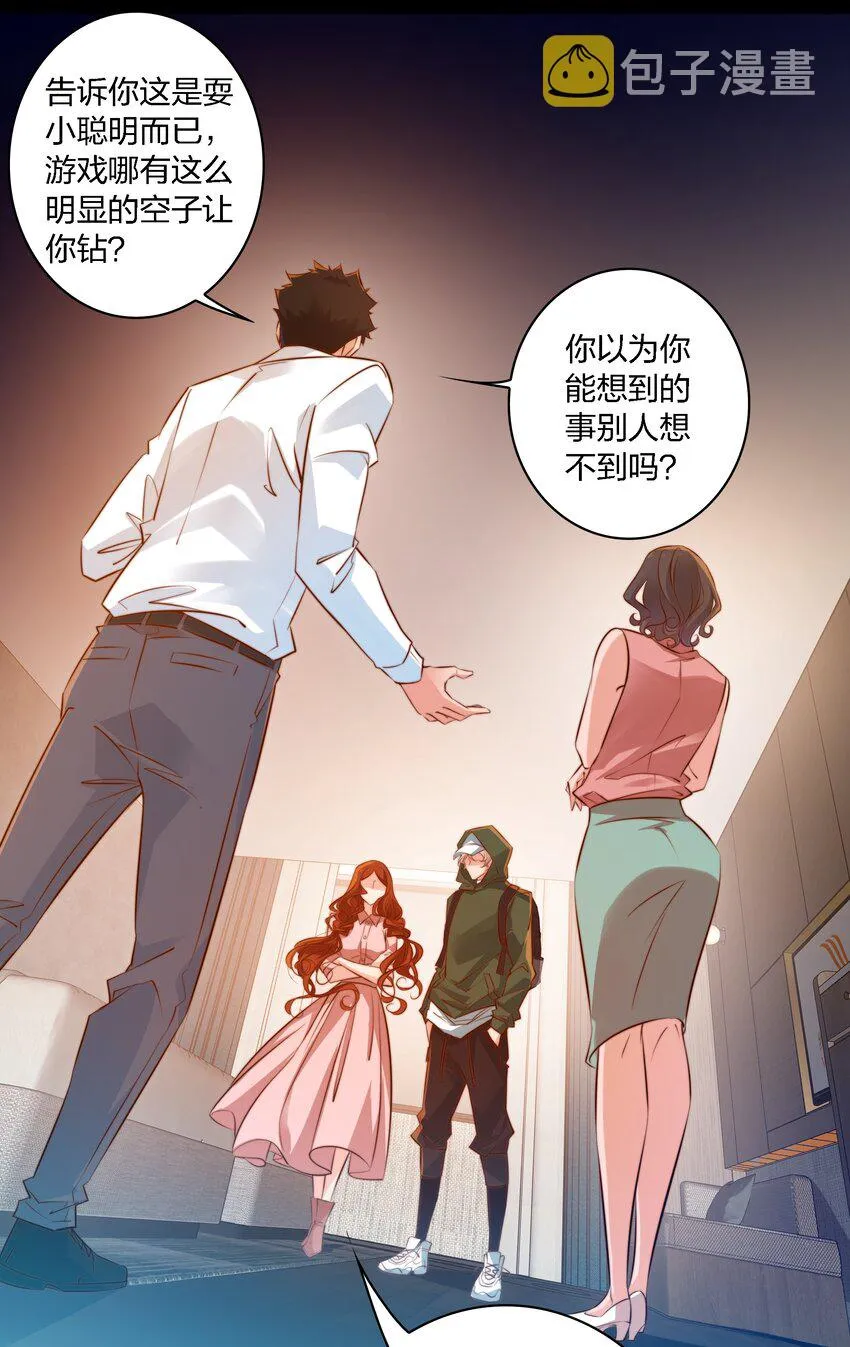 尖叫女王美剧在线观看漫画,020 罪5图