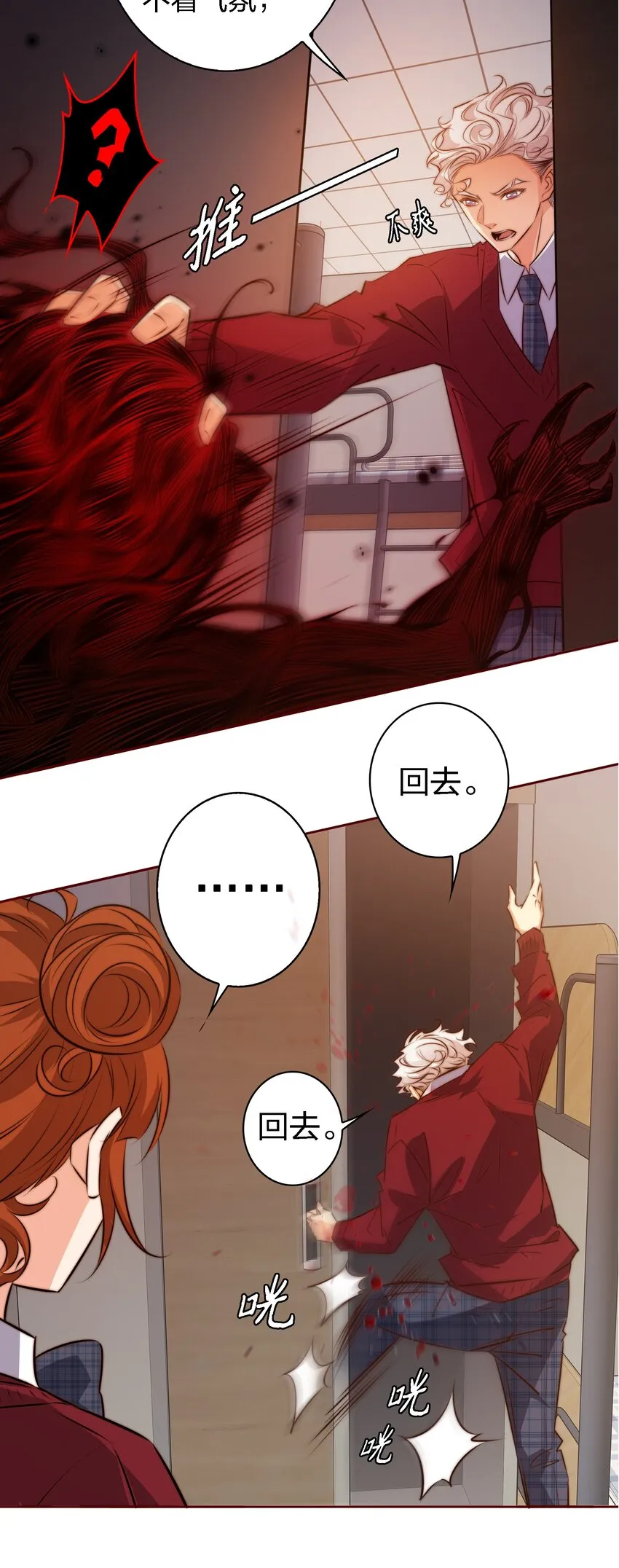 尖叫皇后漫画,114 我可爱的弟弟呦5图