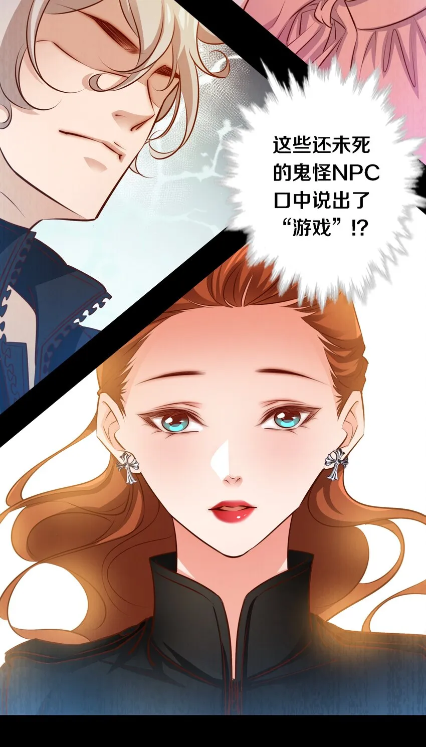 尖叫皇后漫画,054 逃不掉的索魂夜4图