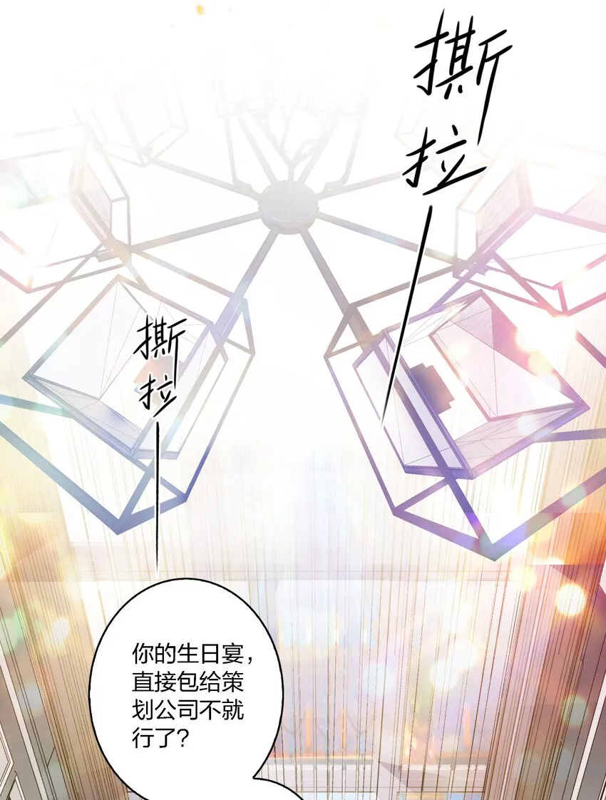 尖叫女王免费观看完整版漫画,001 神秘光盘4图