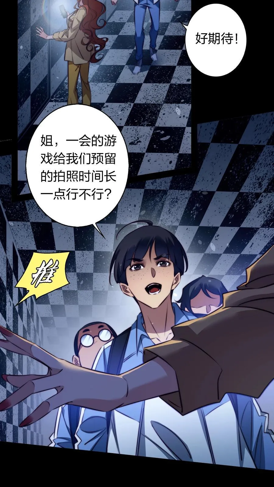 尖叫女王电影完整版免费观看漫画,168 飞刀酒吧4图